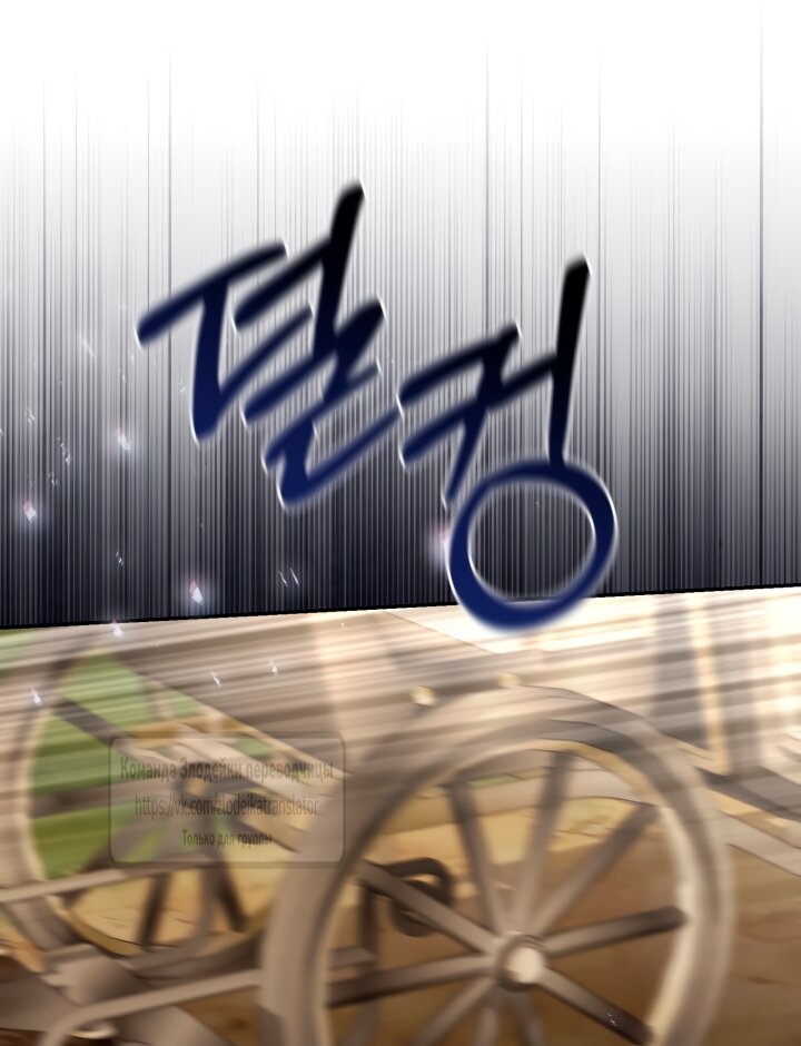 Манга BJ Злодейка - Глава 43 Страница 13