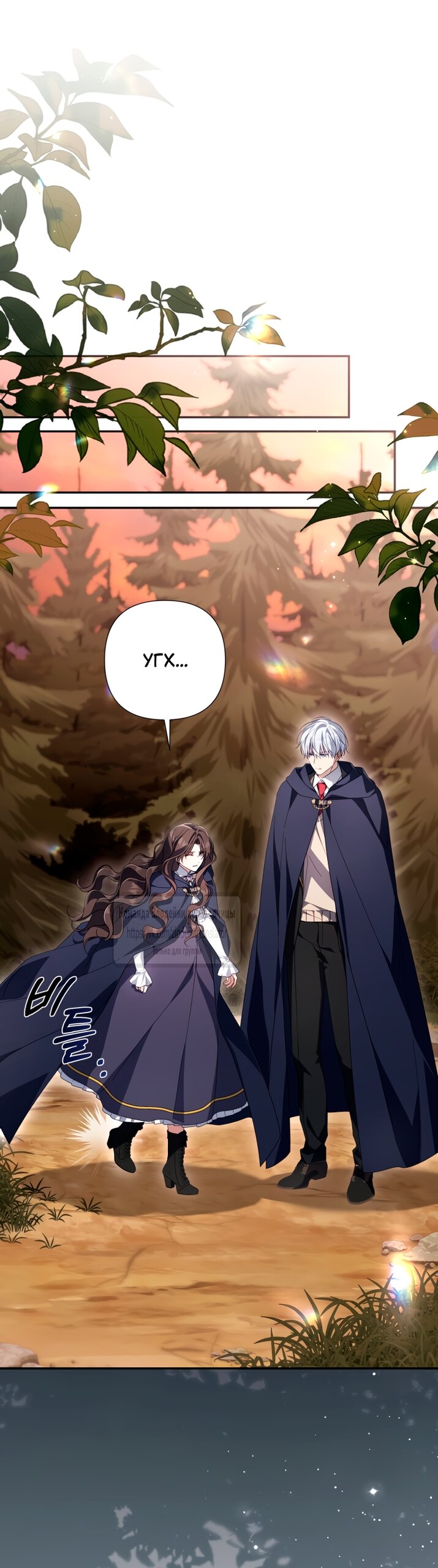 Манга BJ Злодейка - Глава 43 Страница 35