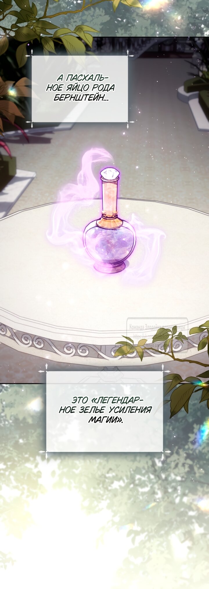 Манга BJ Злодейка - Глава 43 Страница 65