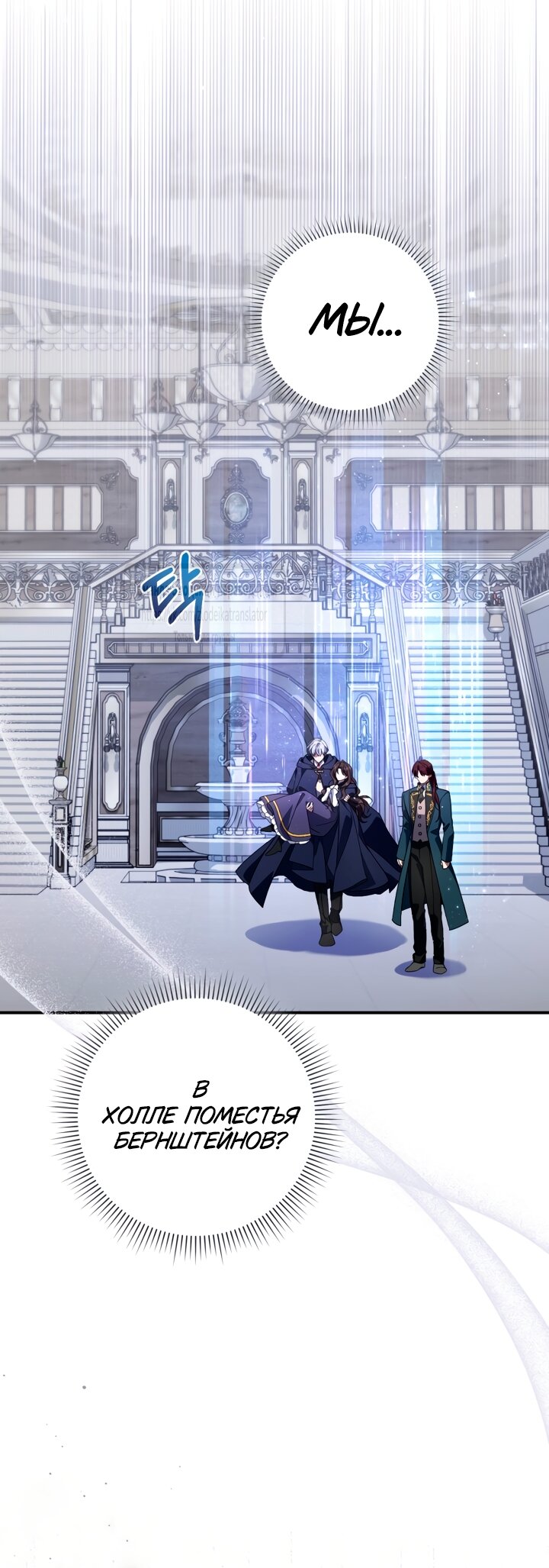 Манга BJ Злодейка - Глава 43 Страница 55