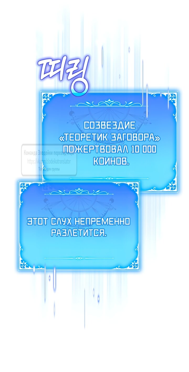 Манга BJ Злодейка - Глава 43 Страница 4