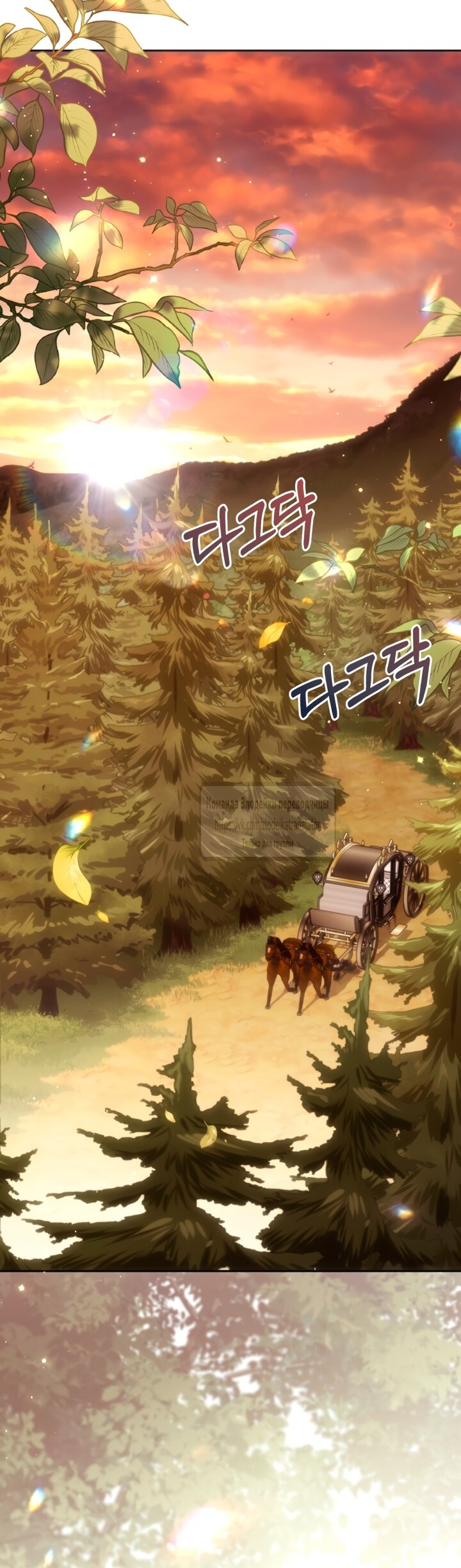 Манга BJ Злодейка - Глава 43 Страница 9