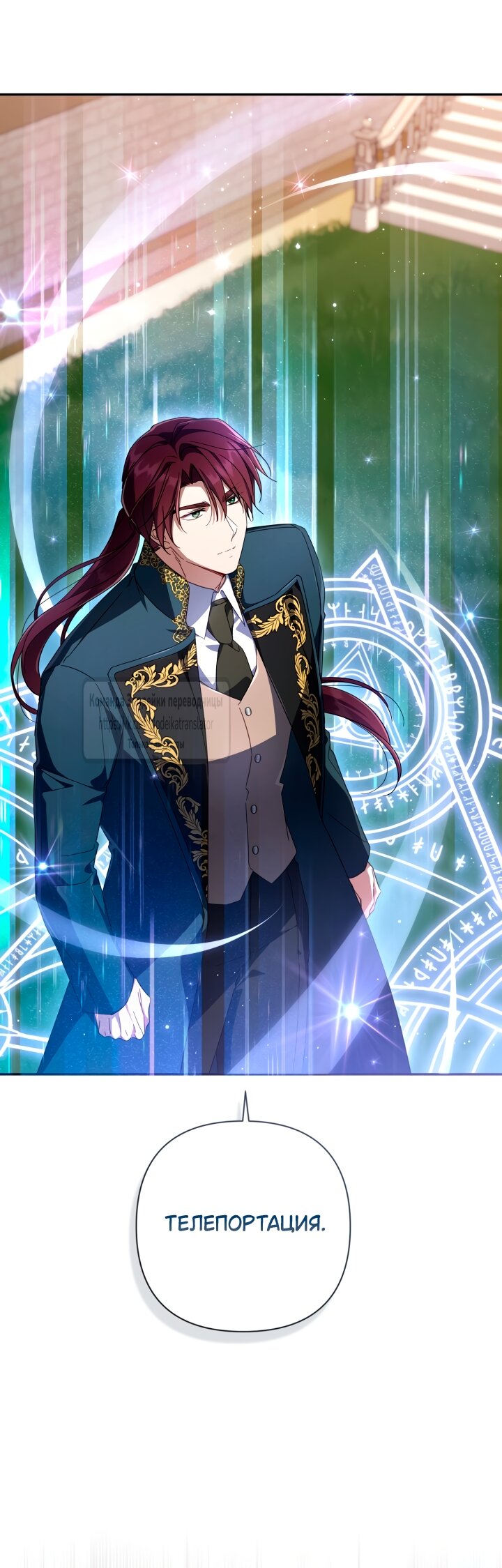 Манга BJ Злодейка - Глава 43 Страница 53