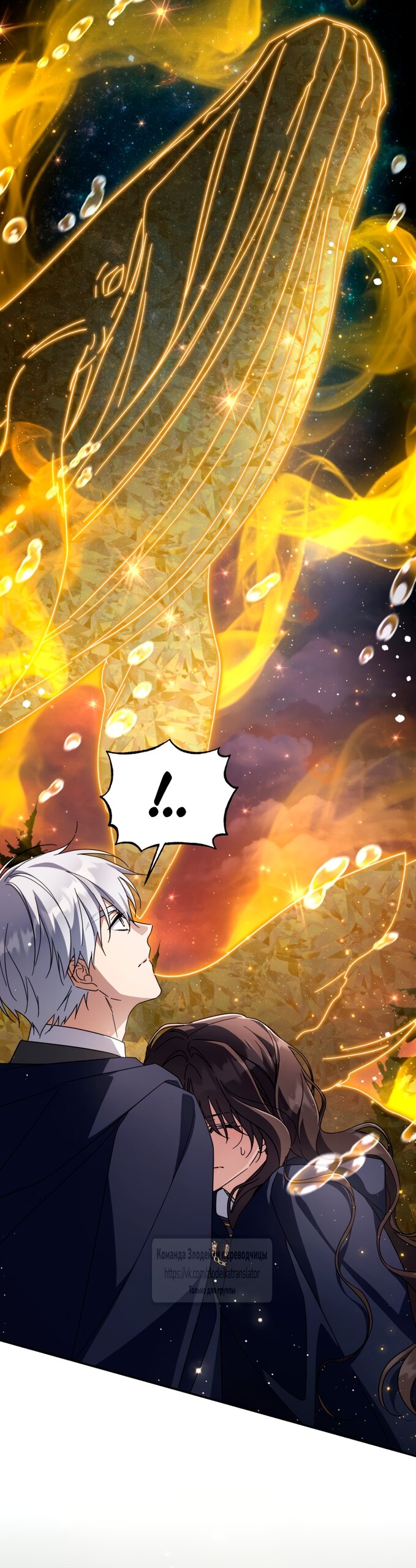 Манга BJ Злодейка - Глава 43 Страница 28