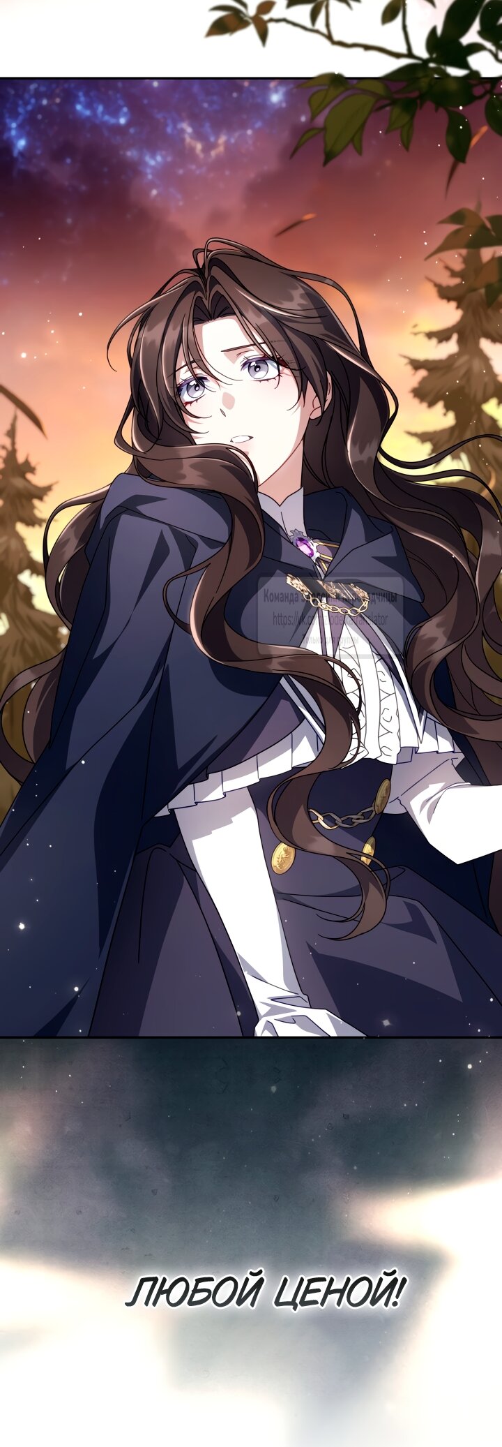 Манга BJ Злодейка - Глава 43 Страница 33