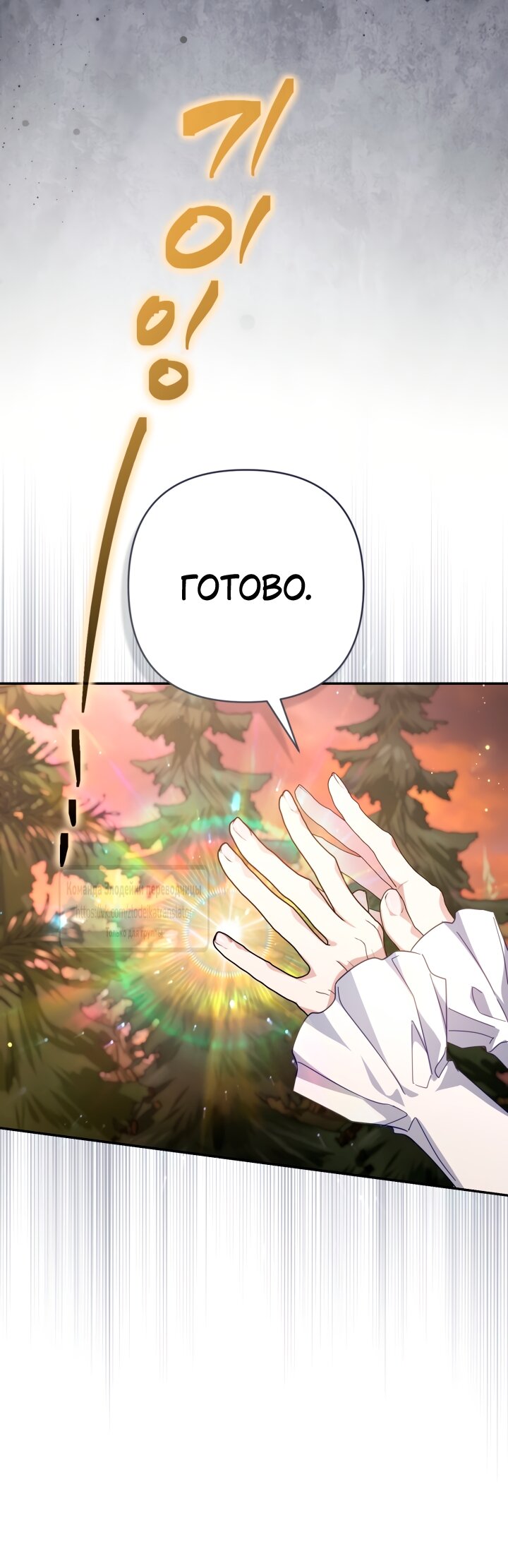 Манга BJ Злодейка - Глава 43 Страница 43