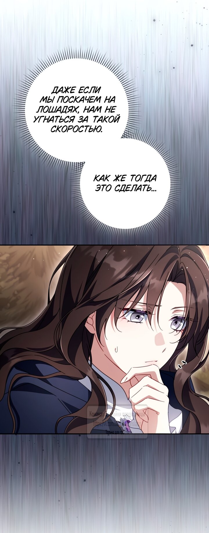 Манга BJ Злодейка - Глава 43 Страница 51