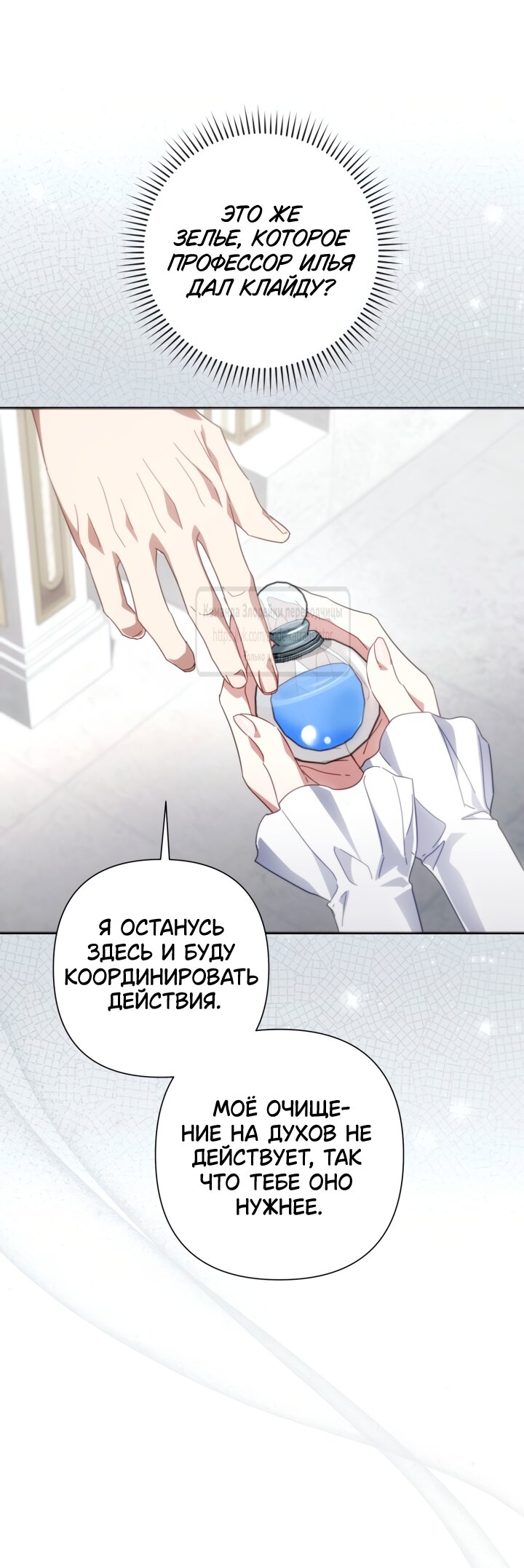 Манга BJ Злодейка - Глава 43 Страница 59