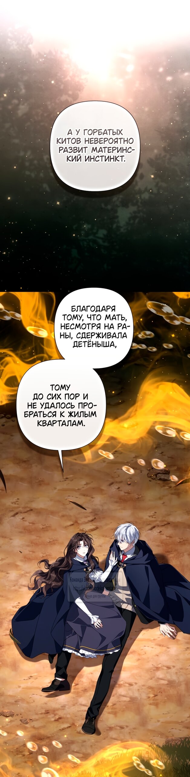 Манга BJ Злодейка - Глава 43 Страница 31