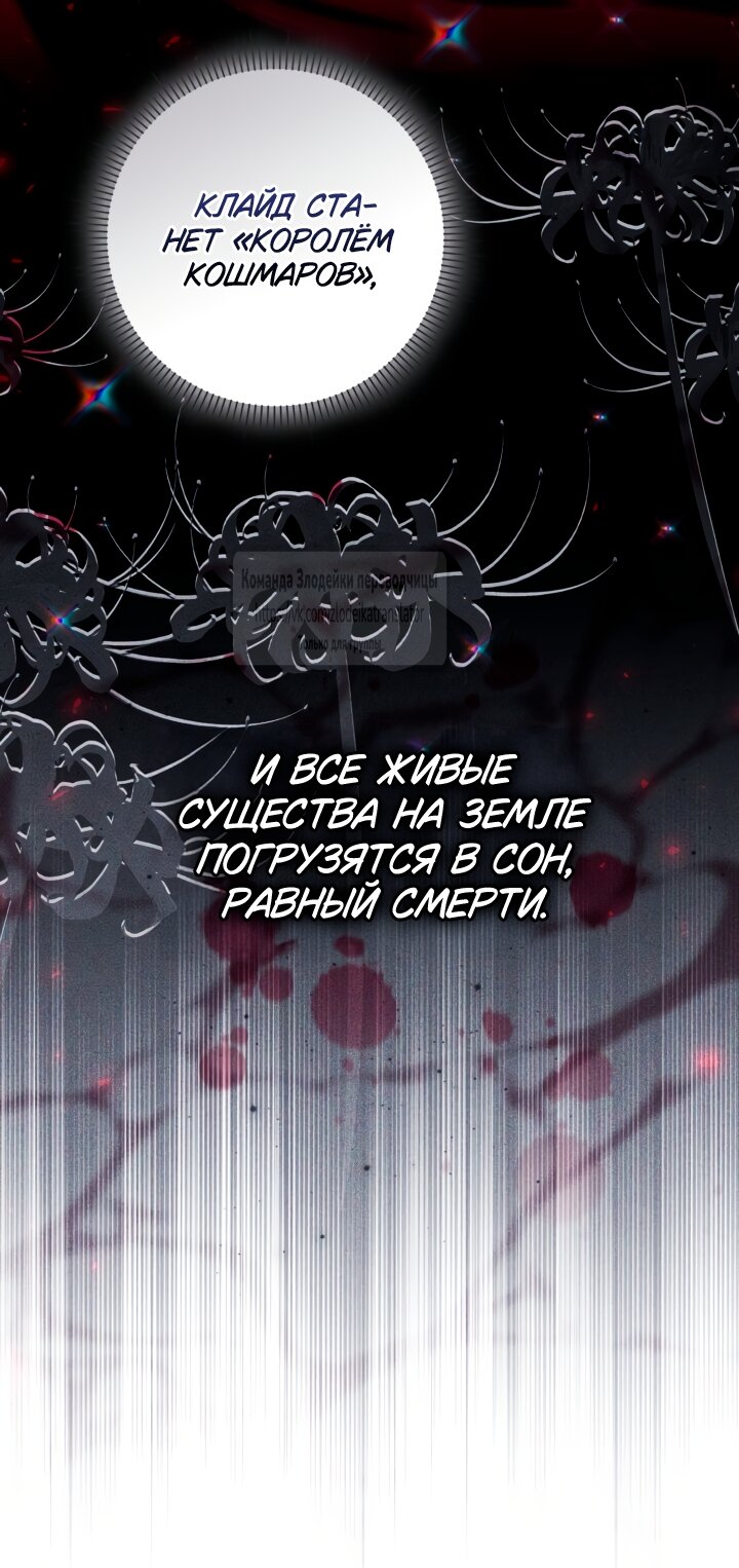 Манга BJ Злодейка - Глава 43 Страница 41