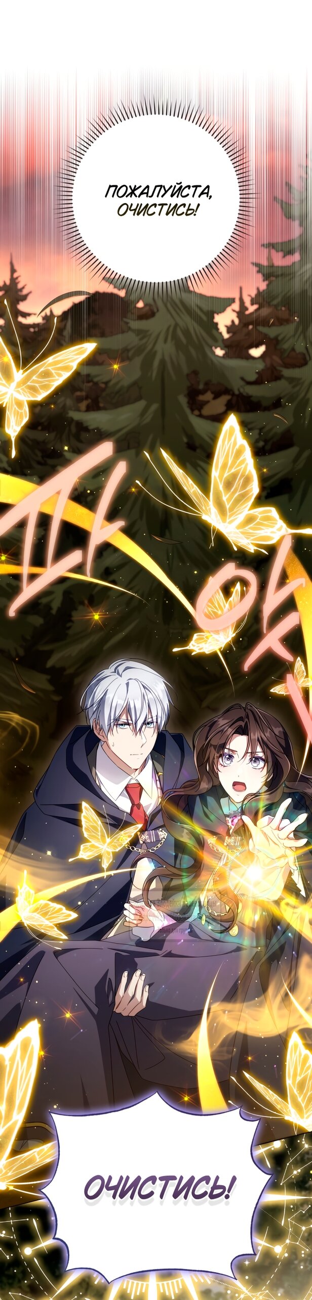 Манга BJ Злодейка - Глава 43 Страница 44