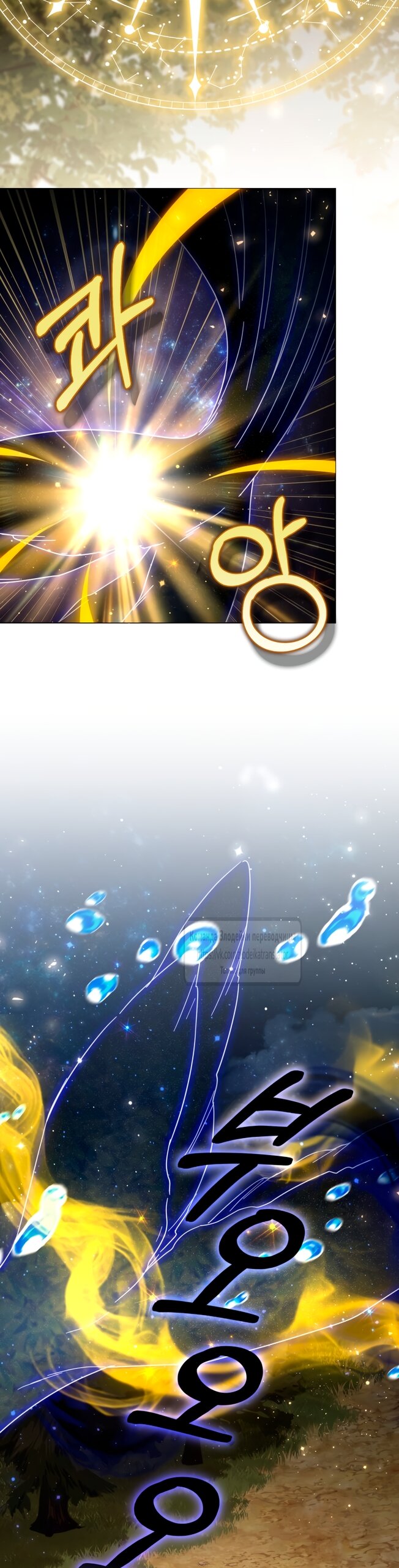 Манга BJ Злодейка - Глава 43 Страница 45