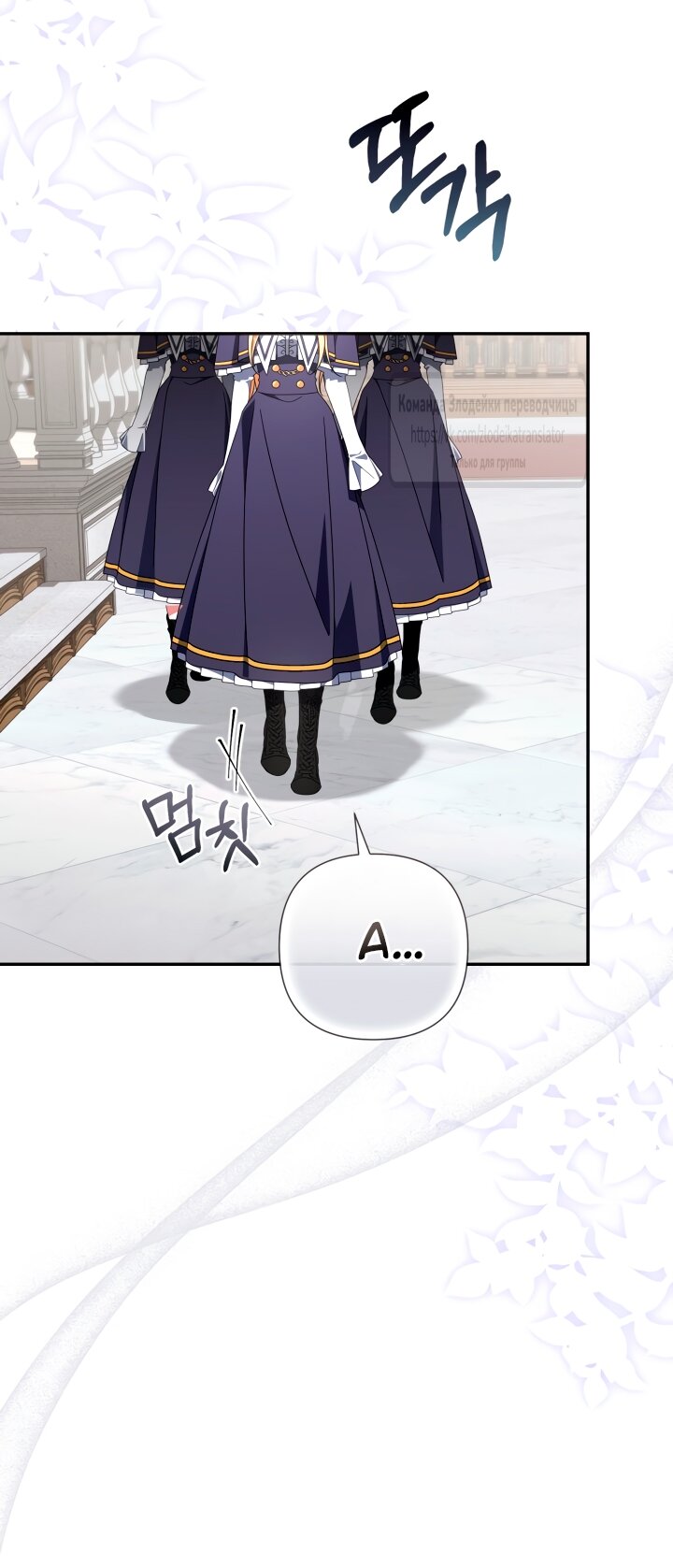 Манга BJ Злодейка - Глава 42 Страница 56