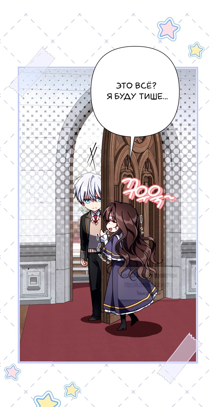 Манга BJ Злодейка - Глава 42 Страница 51