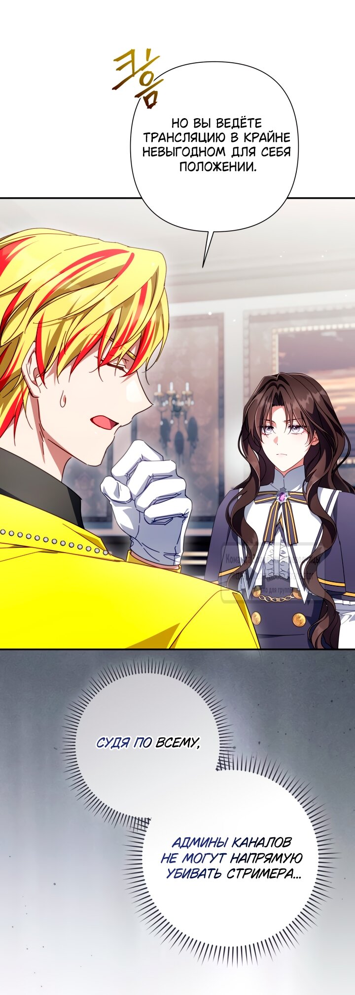 Манга BJ Злодейка - Глава 42 Страница 3