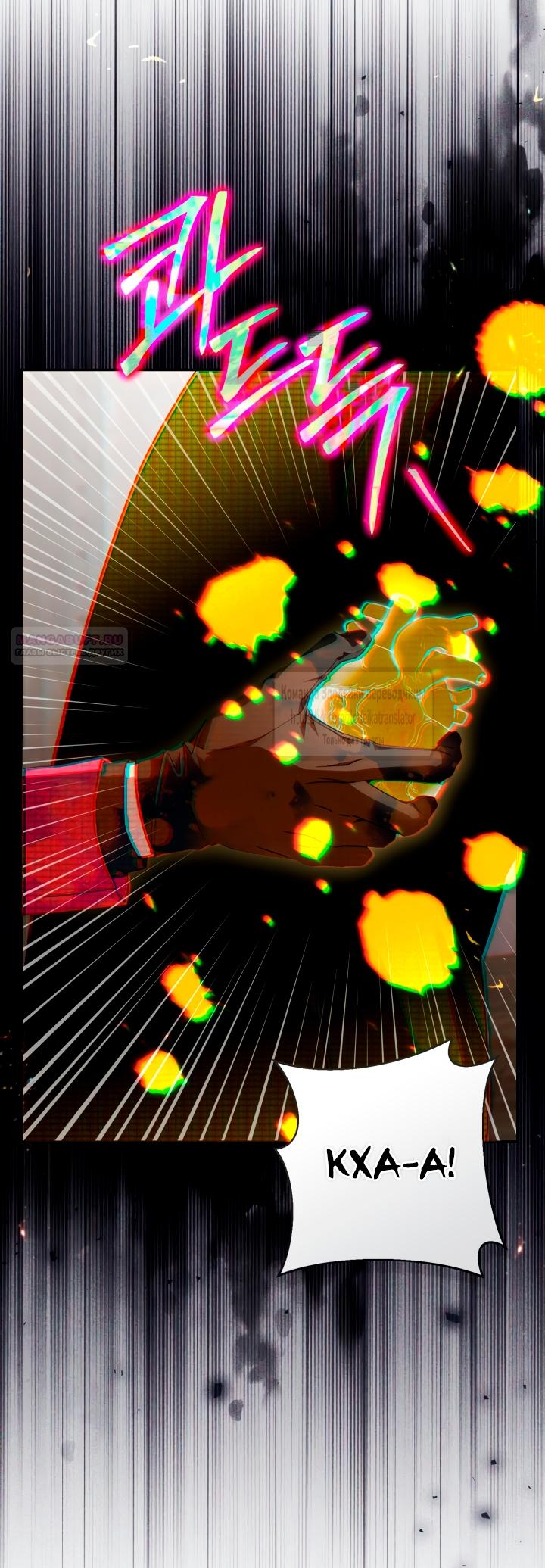 Манга BJ Злодейка - Глава 42 Страница 14