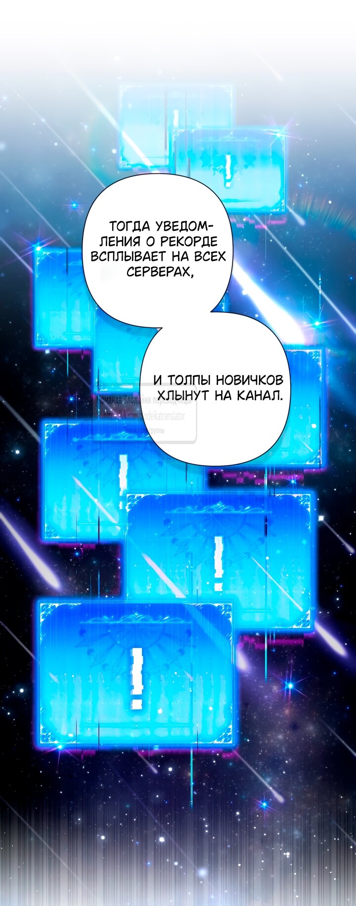 Манга BJ Злодейка - Глава 42 Страница 29