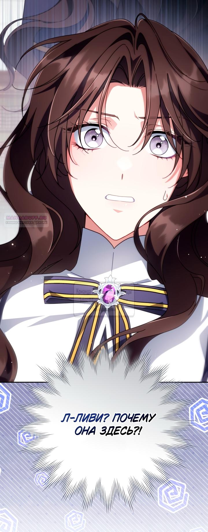 Манга BJ Злодейка - Глава 42 Страница 58