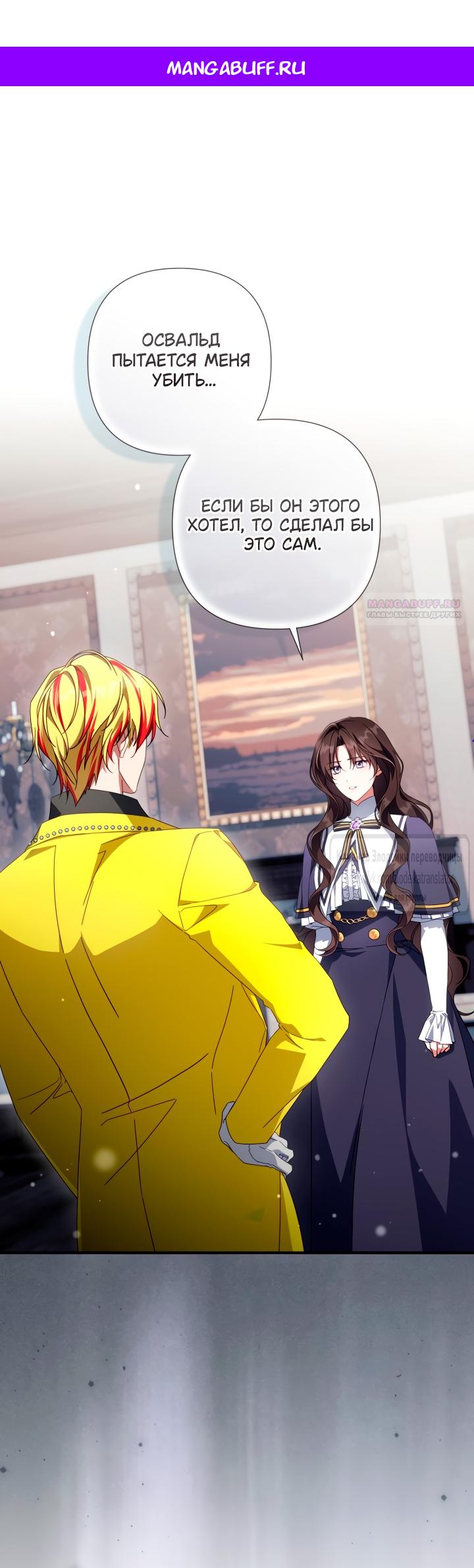 Манга BJ Злодейка - Глава 42 Страница 1