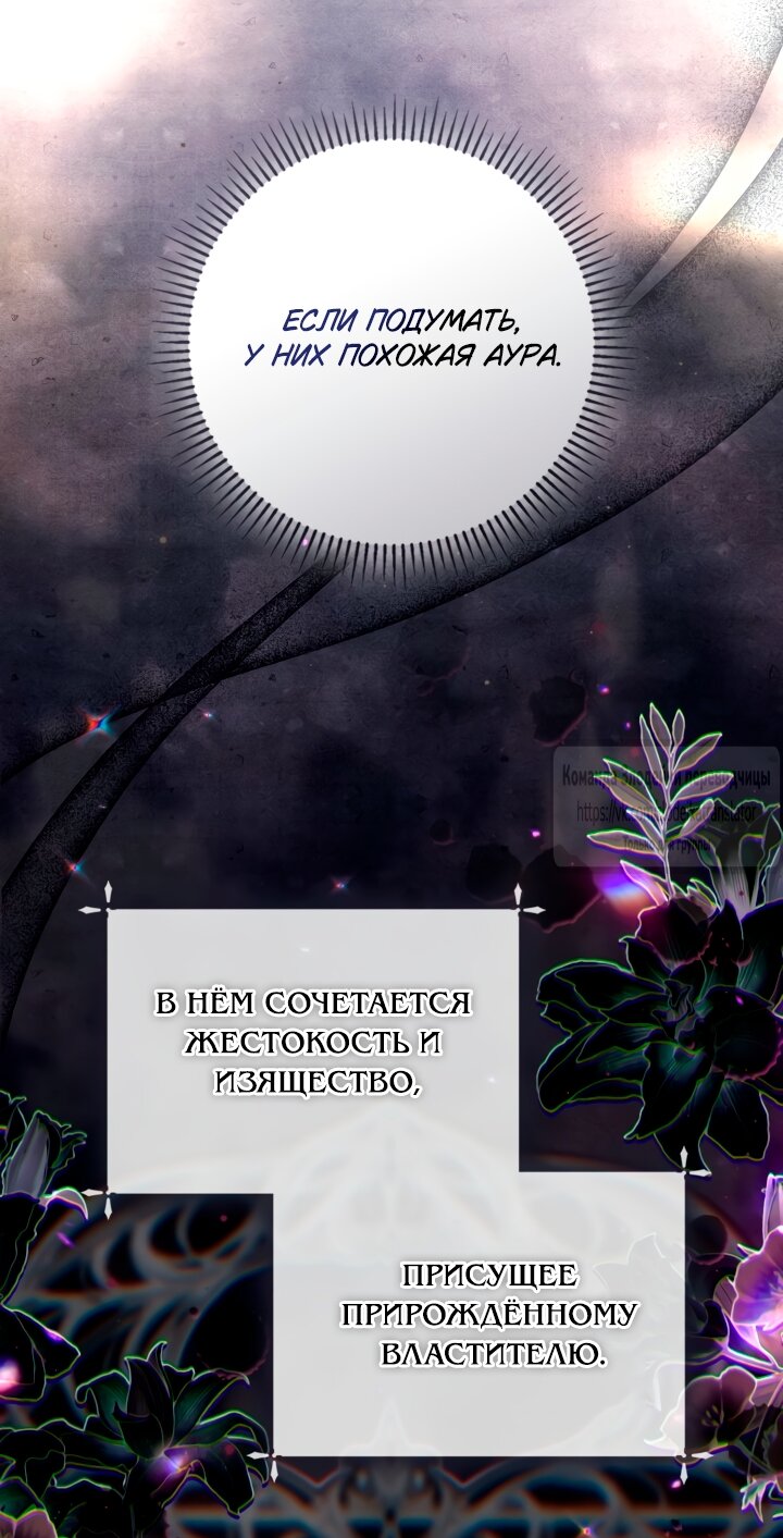 Манга BJ Злодейка - Глава 42 Страница 36