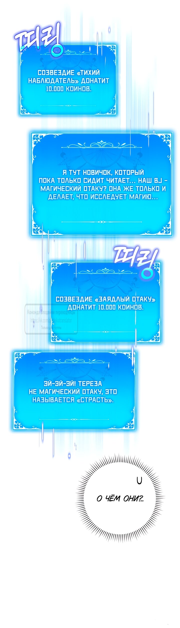 Манга BJ Злодейка - Глава 42 Страница 47