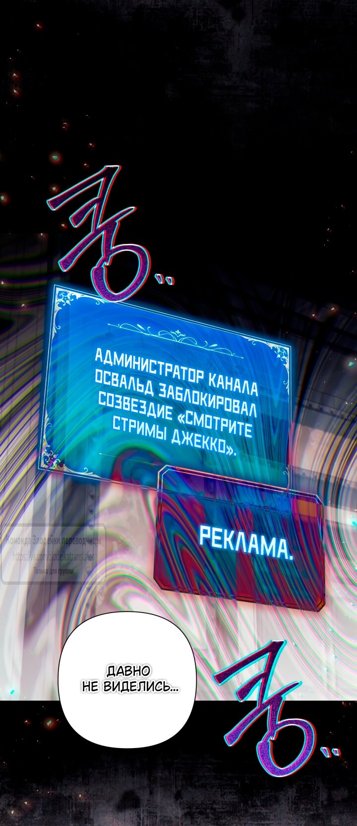 Манга BJ Злодейка - Глава 42 Страница 19