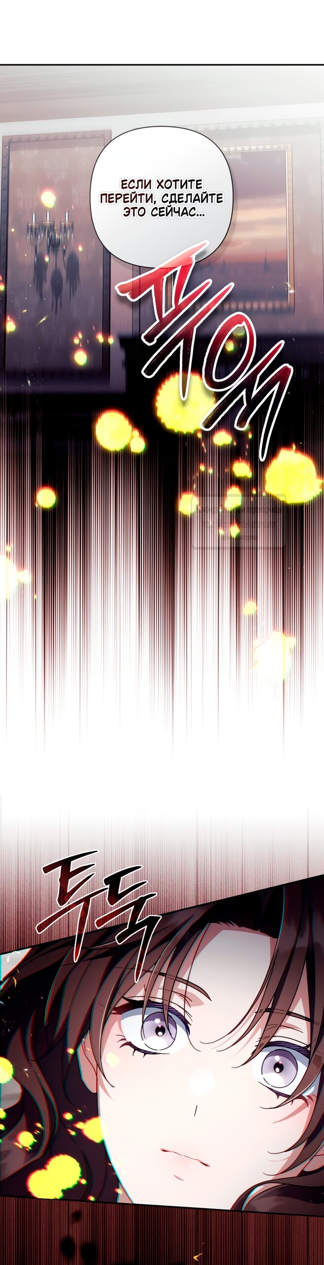 Манга BJ Злодейка - Глава 42 Страница 11