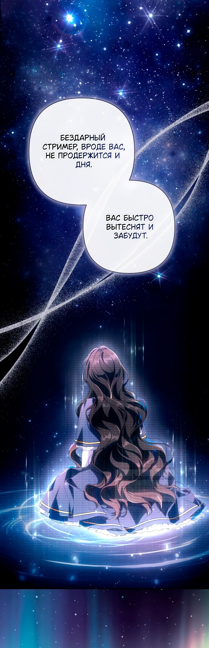 Манга BJ Злодейка - Глава 42 Страница 9