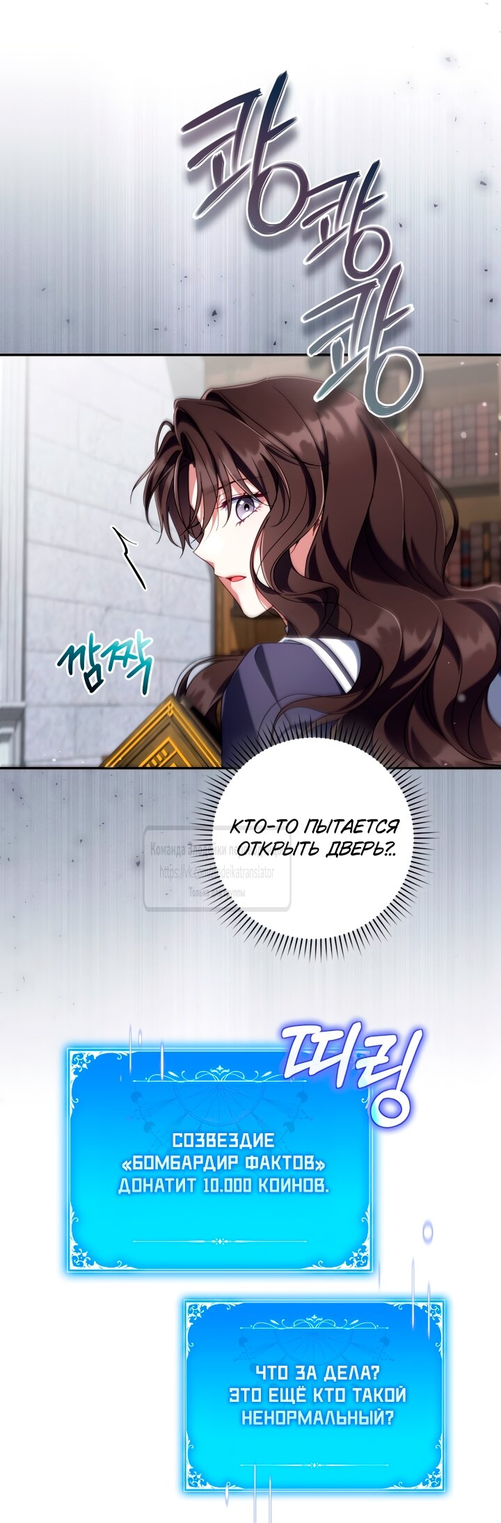 Манга BJ Злодейка - Глава 42 Страница 48