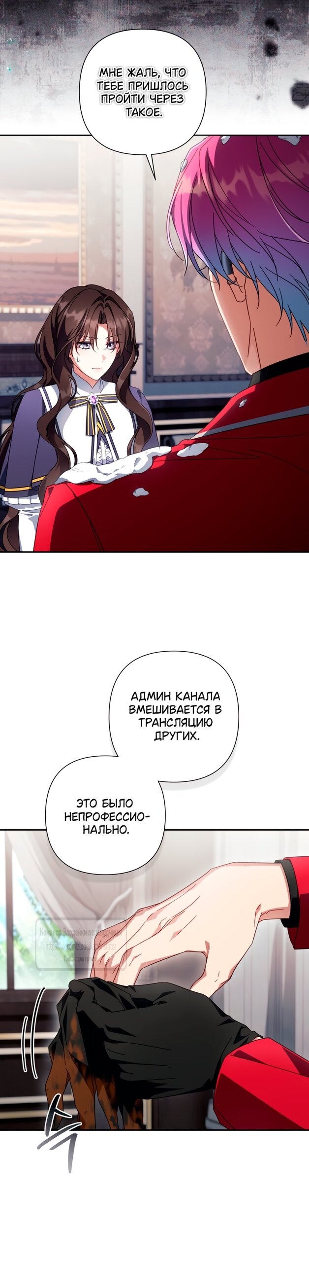 Манга BJ Злодейка - Глава 42 Страница 20