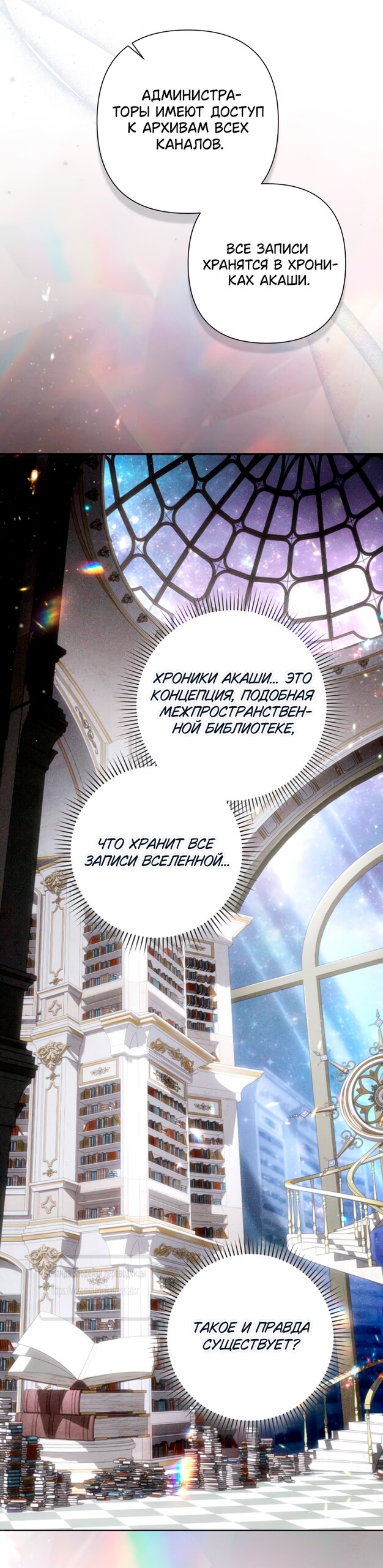 Манга BJ Злодейка - Глава 42 Страница 5