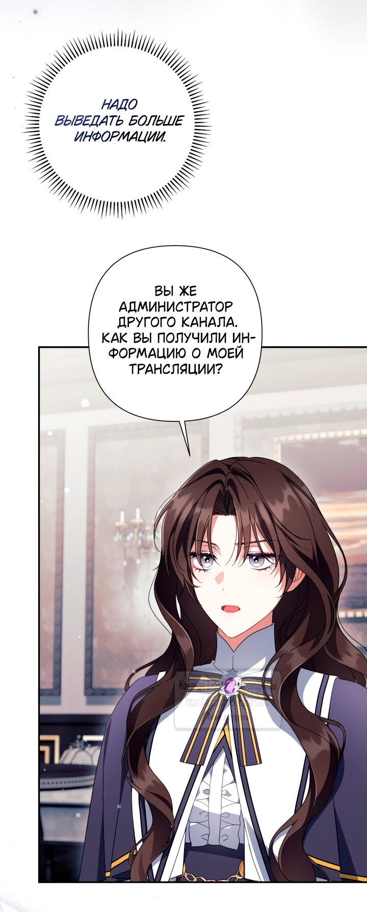 Манга BJ Злодейка - Глава 42 Страница 4