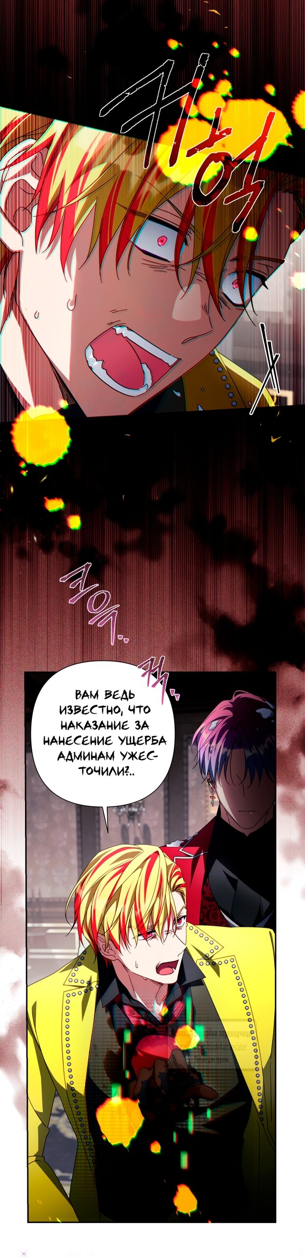 Манга BJ Злодейка - Глава 42 Страница 12