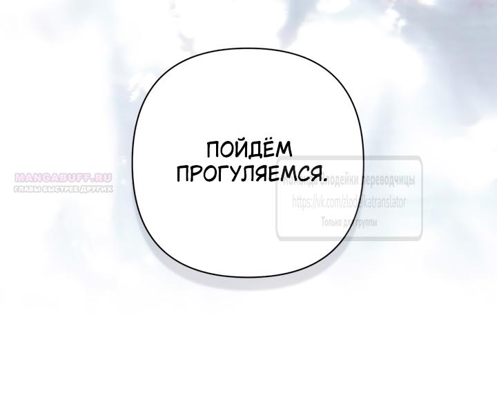 Манга BJ Злодейка - Глава 42 Страница 26