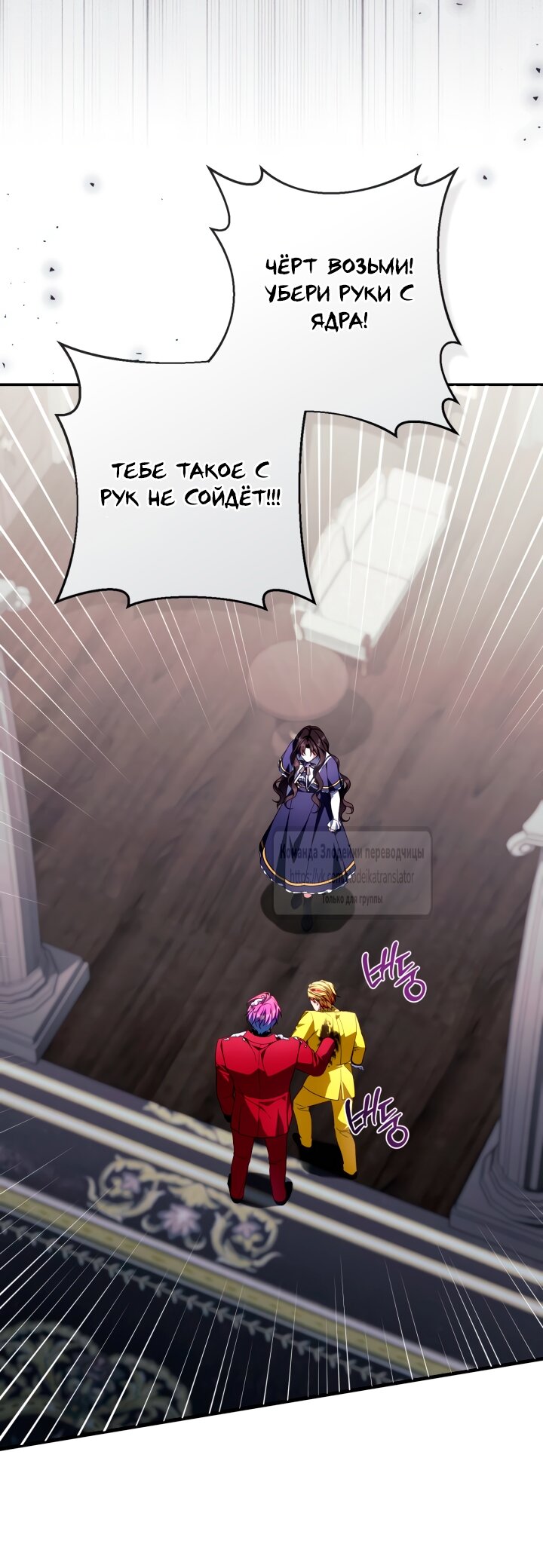 Манга BJ Злодейка - Глава 42 Страница 15