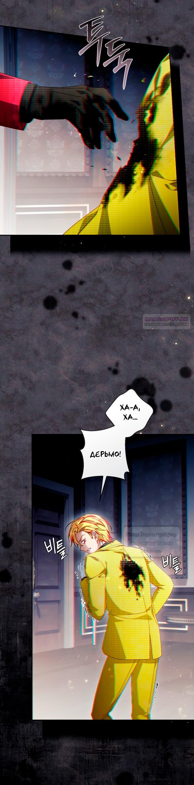 Манга BJ Злодейка - Глава 42 Страница 18