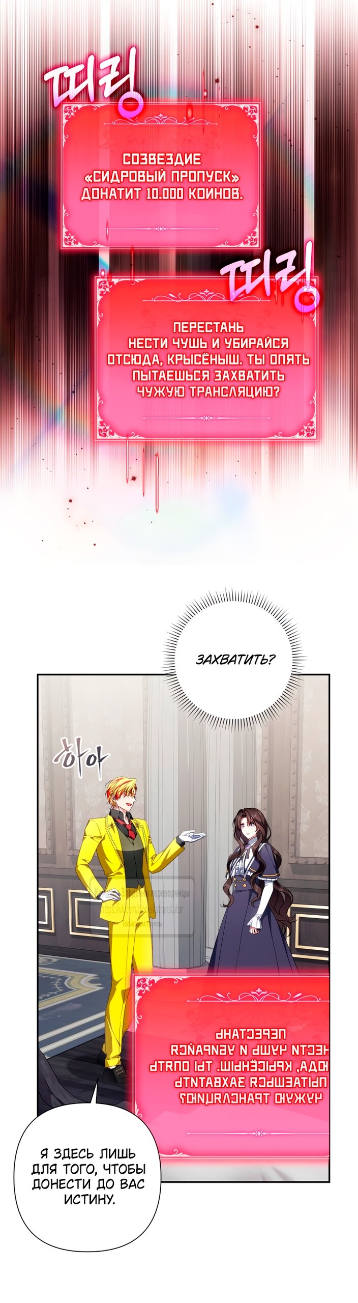 Манга BJ Злодейка - Глава 42 Страница 7