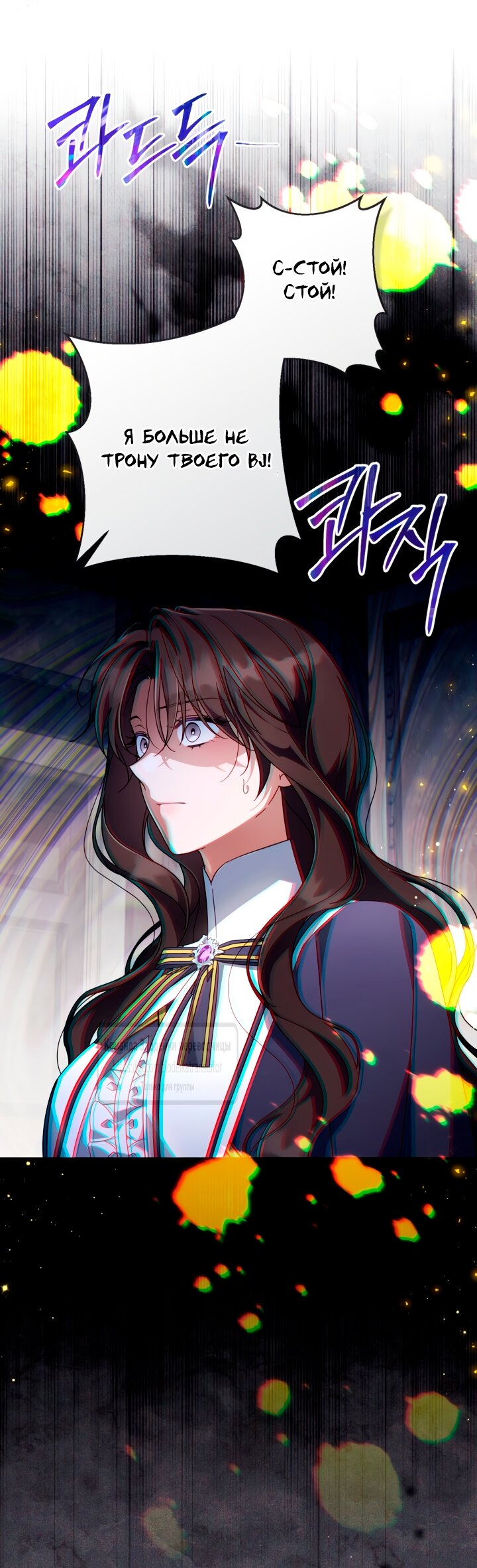 Манга BJ Злодейка - Глава 42 Страница 17