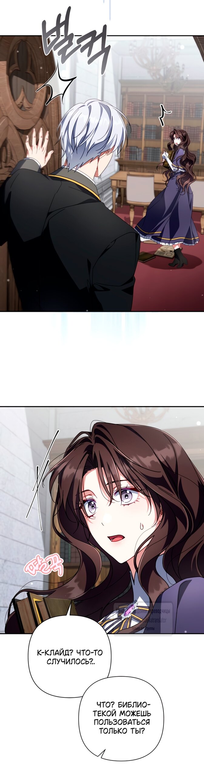 Манга BJ Злодейка - Глава 42 Страница 49
