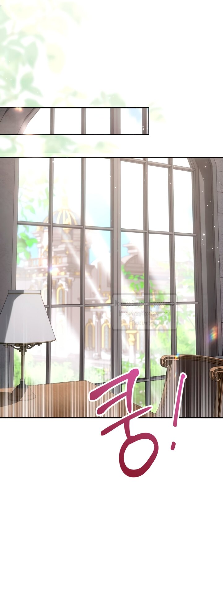 Манга BJ Злодейка - Глава 42 Страница 44