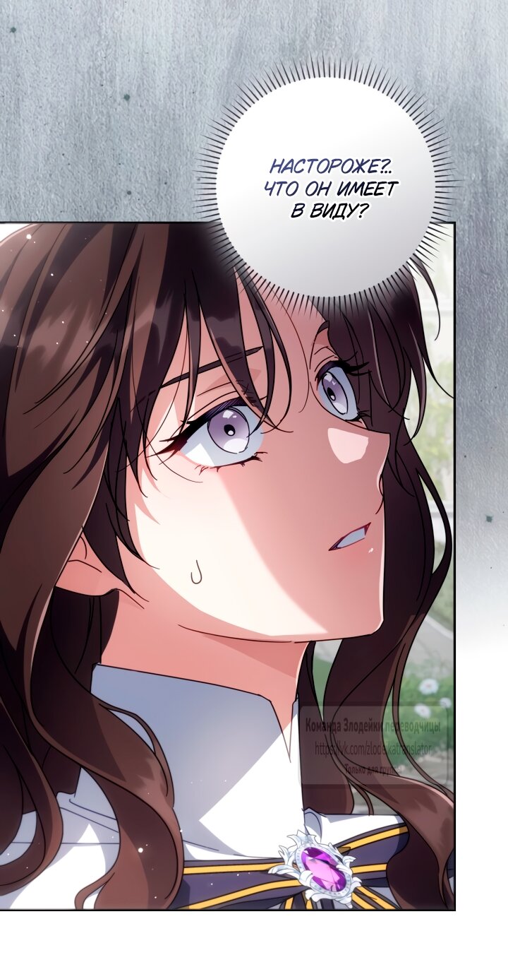 Манга BJ Злодейка - Глава 42 Страница 40