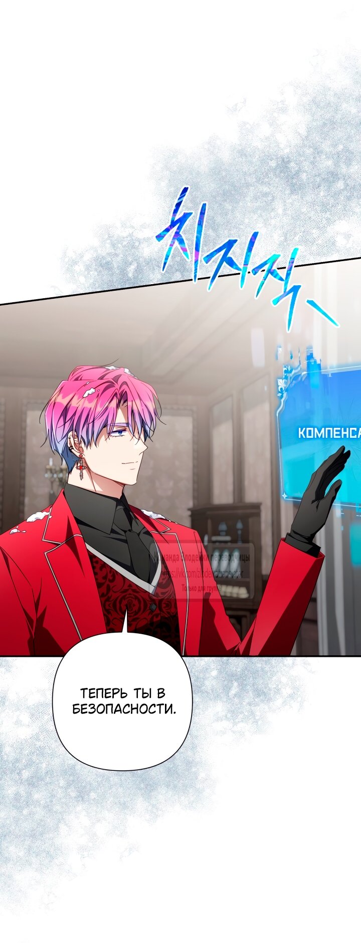 Манга BJ Злодейка - Глава 42 Страница 16