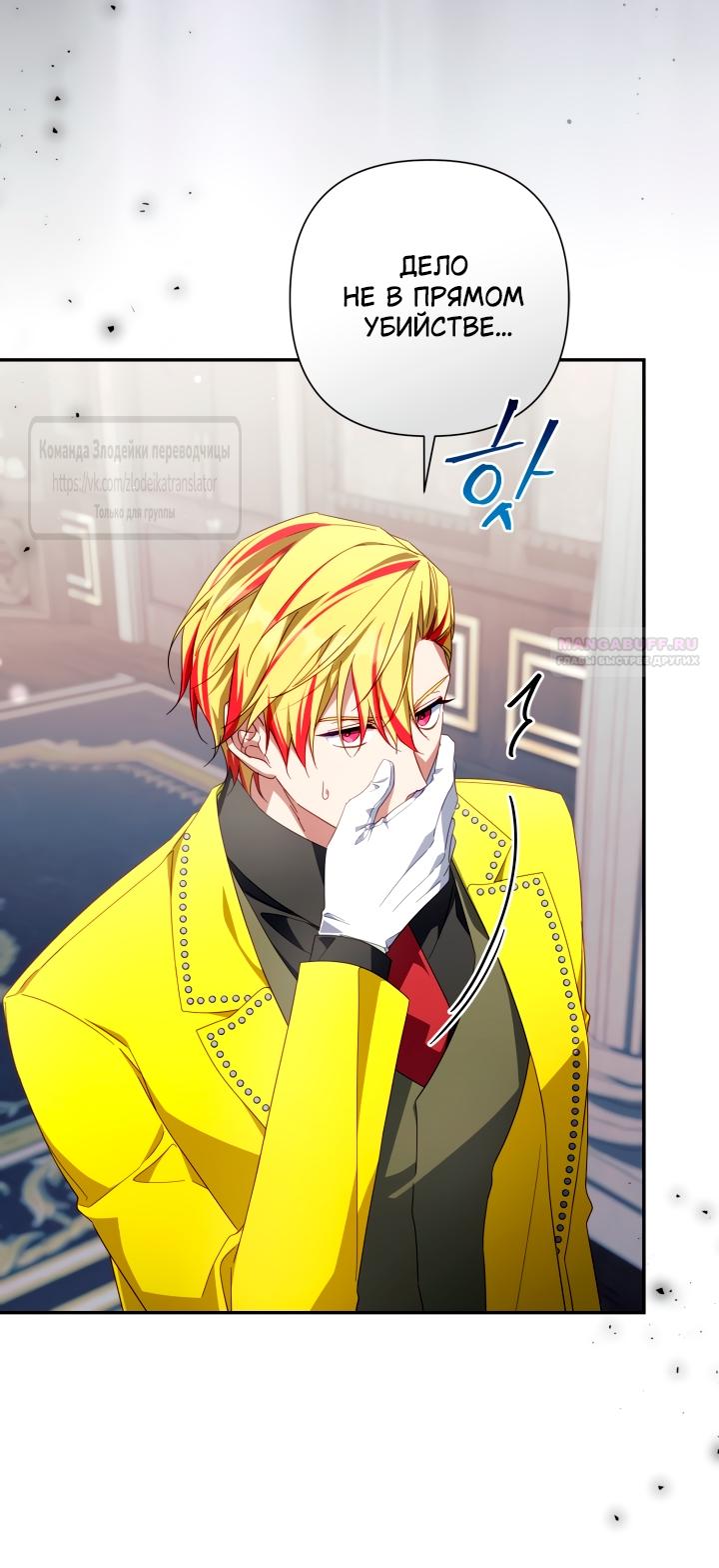 Манга BJ Злодейка - Глава 42 Страница 2