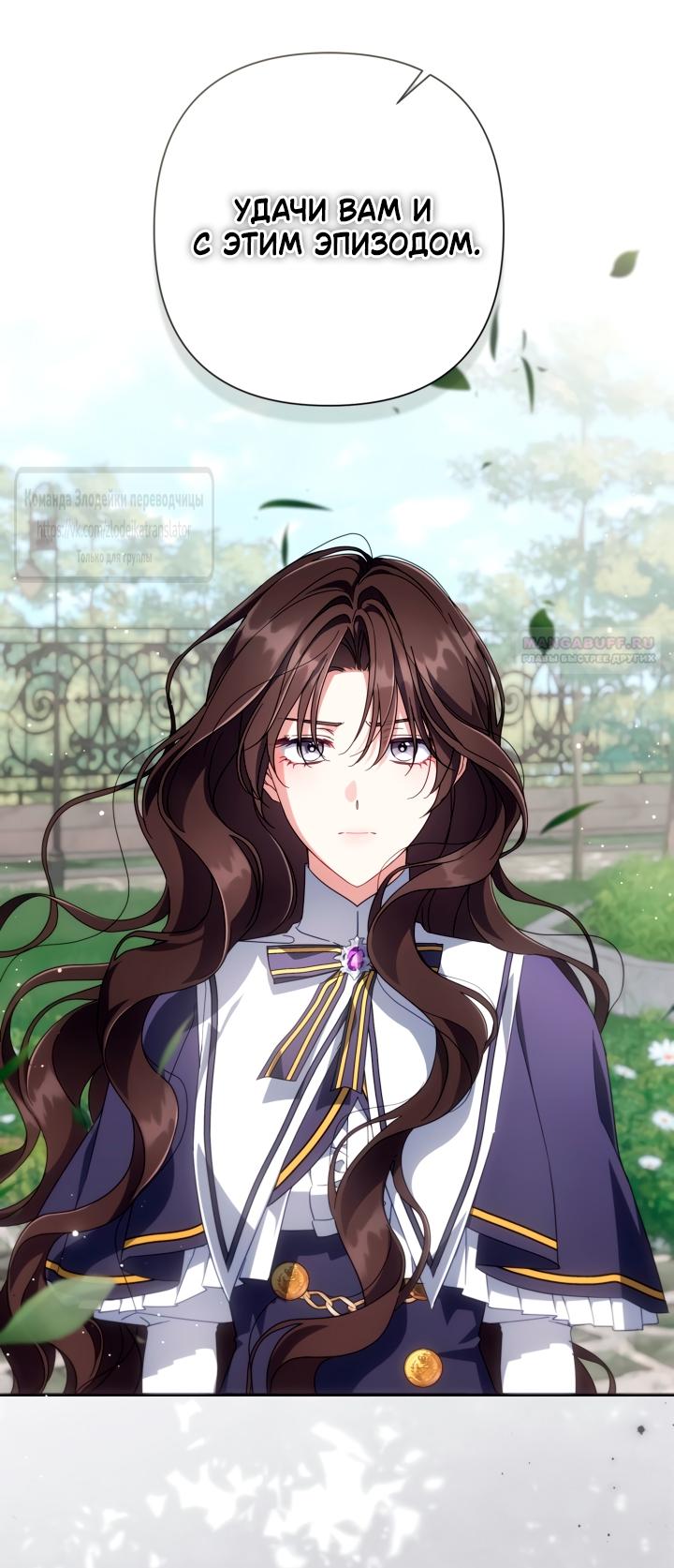 Манга BJ Злодейка - Глава 42 Страница 42