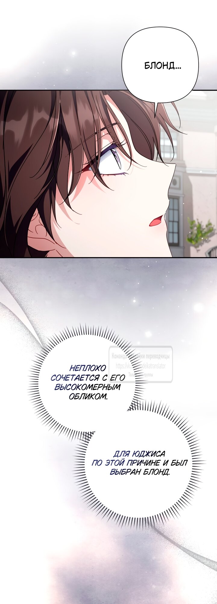 Манга BJ Злодейка - Глава 42 Страница 35