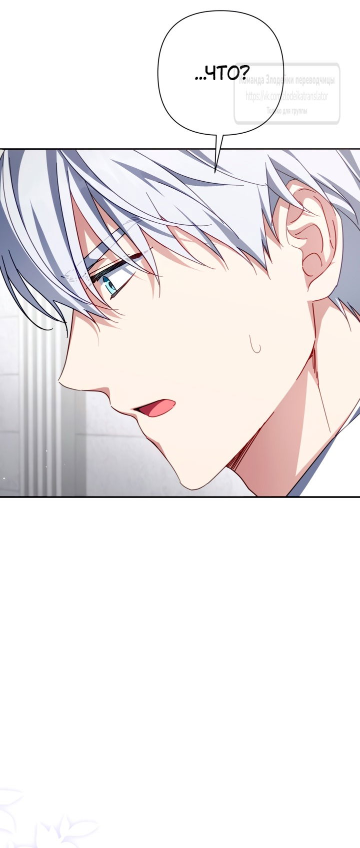 Манга BJ Злодейка - Глава 42 Страница 55