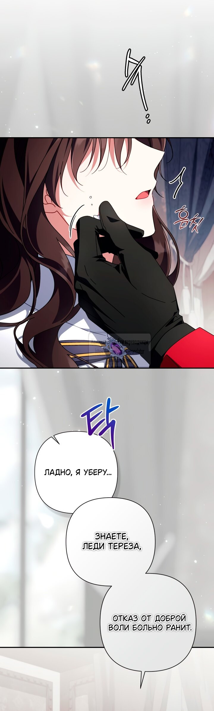 Манга BJ Злодейка - Глава 42 Страница 24