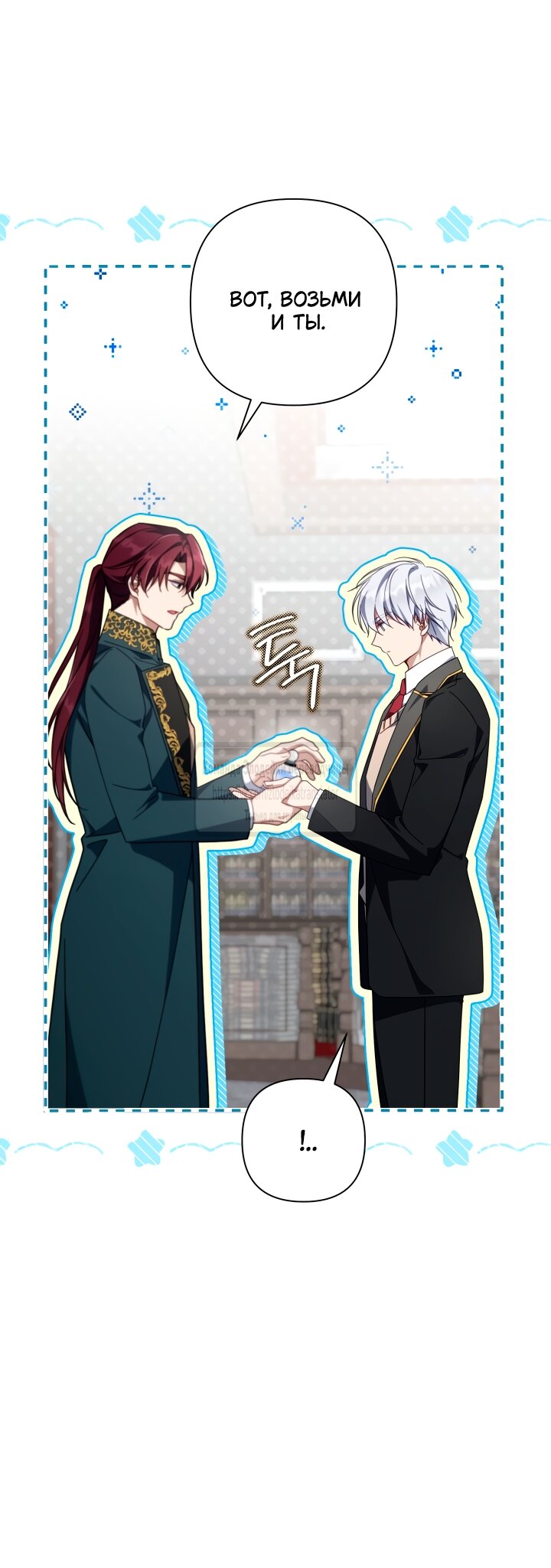 Манга BJ Злодейка - Глава 41 Страница 17