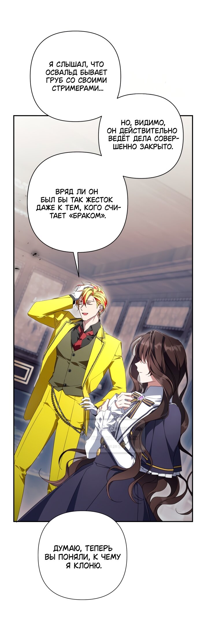 Манга BJ Злодейка - Глава 41 Страница 64