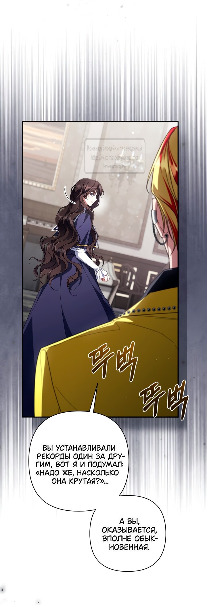 Манга BJ Злодейка - Глава 41 Страница 55